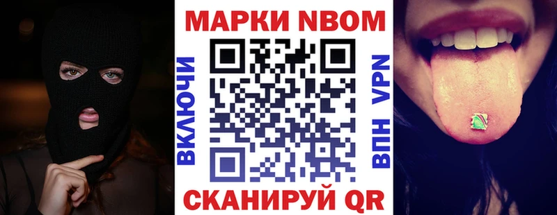 Марки N-bome 1,8мг  цена   Тамбов 